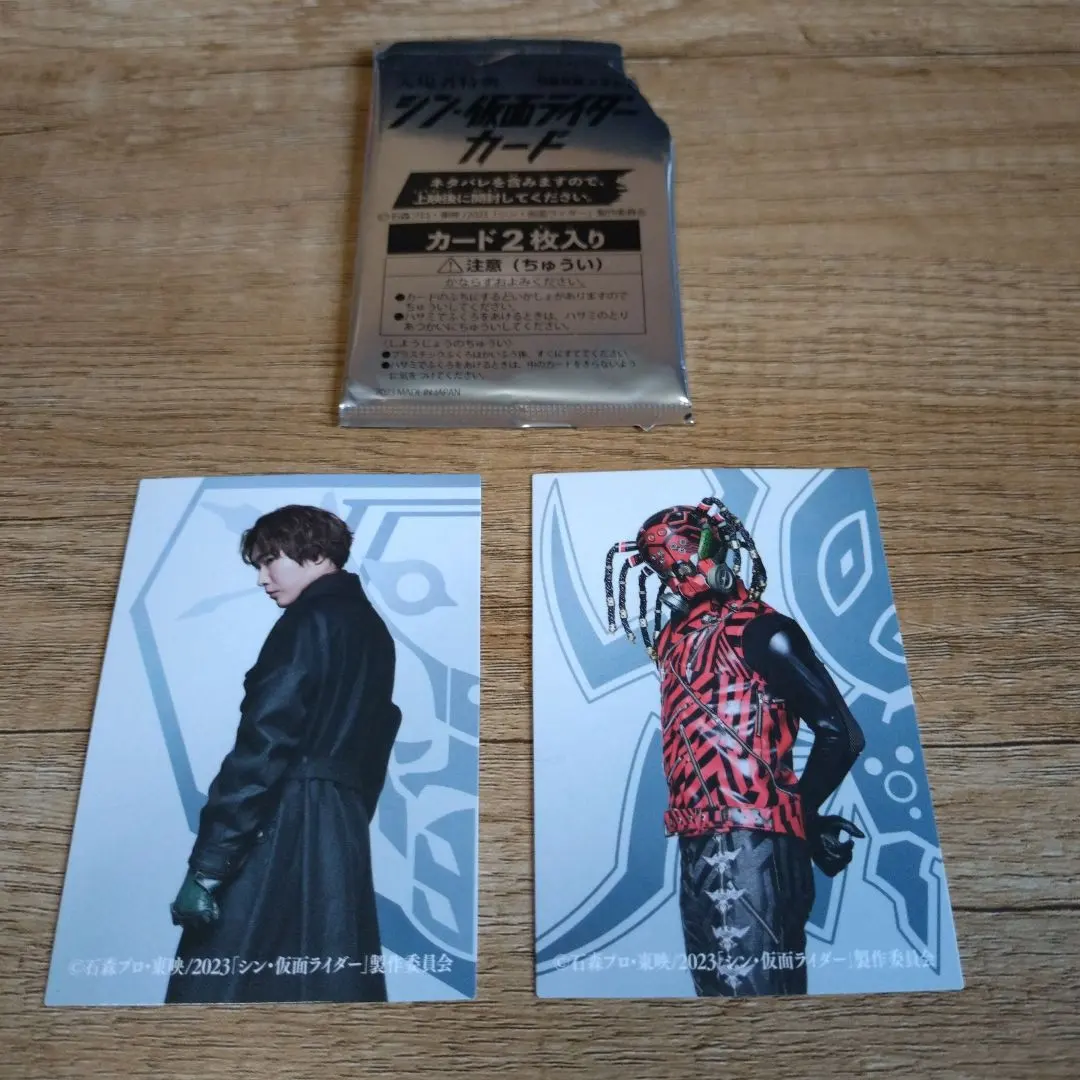 2026年最新】一文字隼人 カードの人気アイテム - メルカリ