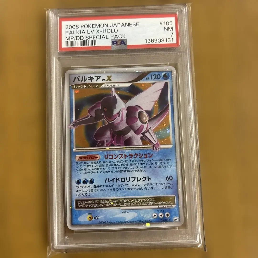 2026年最新】パルキアlv psa10の人気アイテム - メルカリ