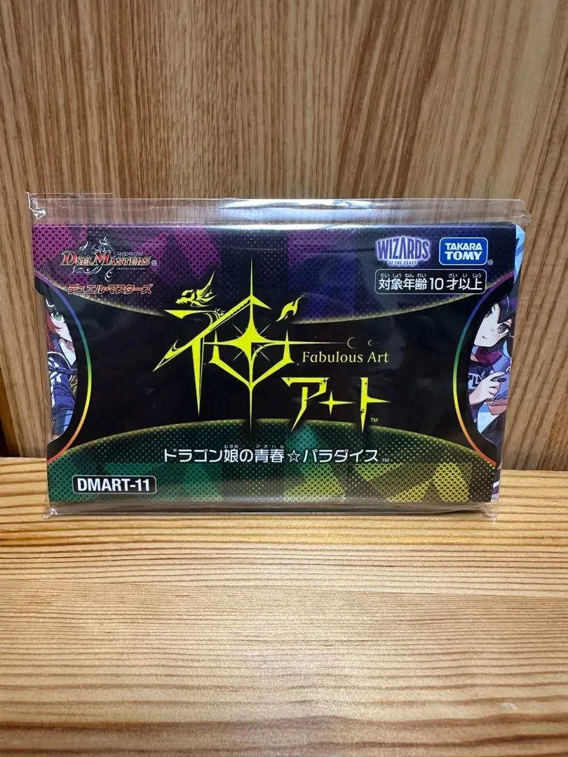 2026年最新】ドラゴン娘の青春☆パラダイスの人気アイテム - メルカリ