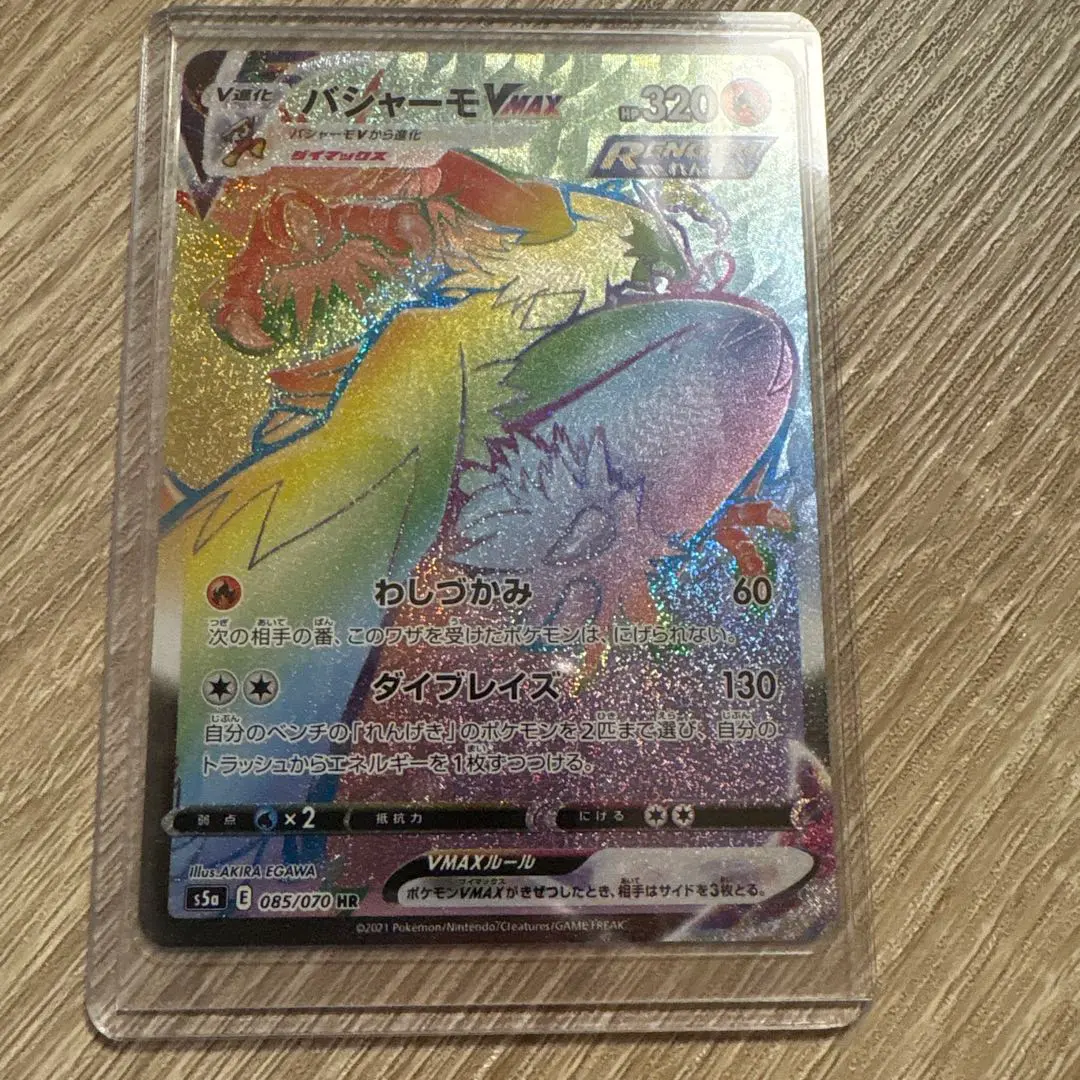 2026年最新】バシャーモvmax hrの人気アイテム - メルカリ
