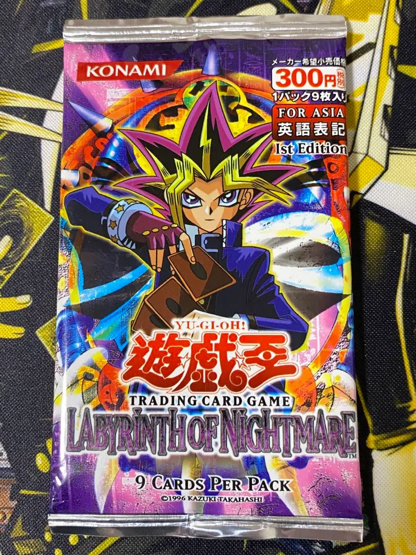 2026年最新】悪夢の迷宮 未開封の人気アイテム - メルカリ