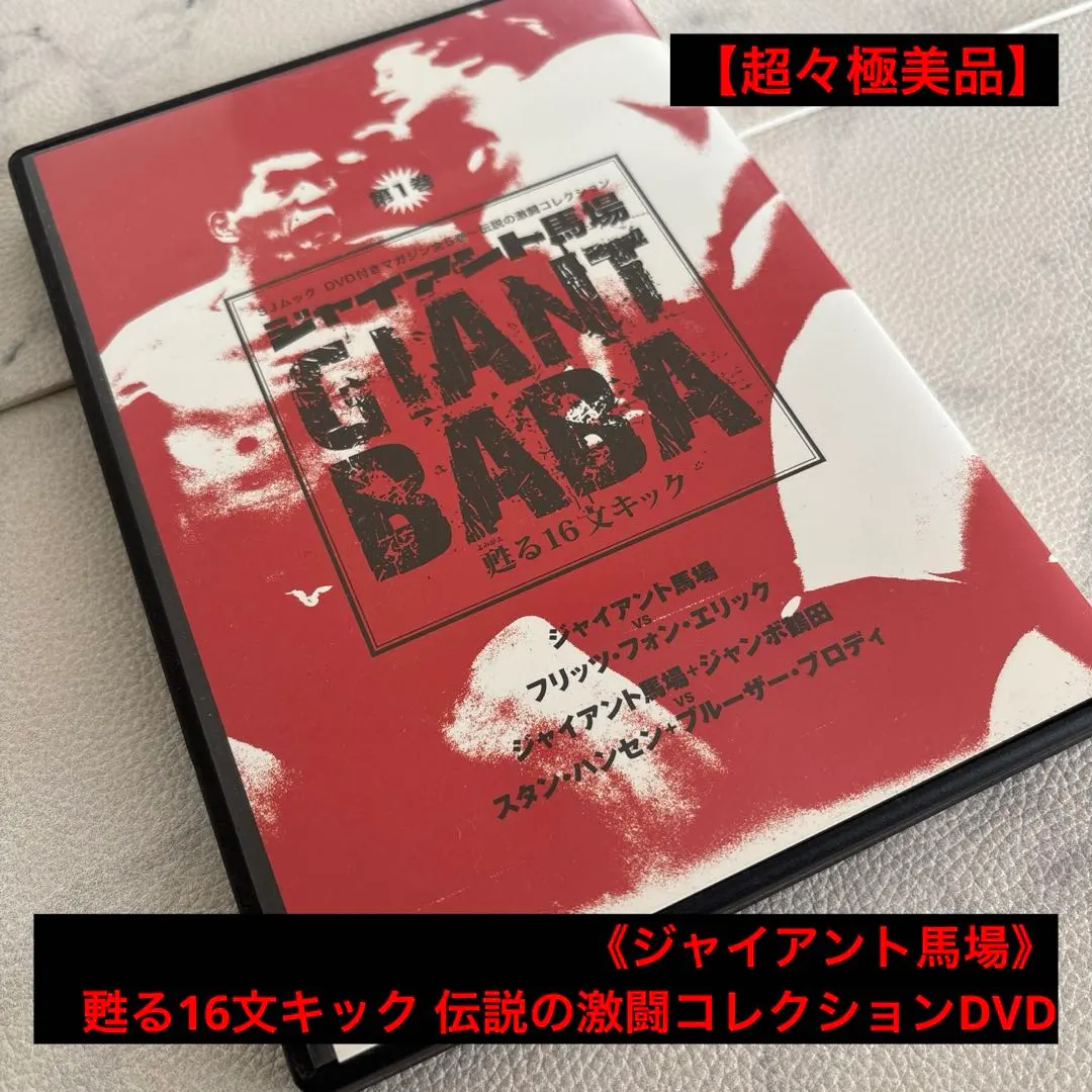 2026年最新】ジャンボ鶴田 dvdの人気アイテム - メルカリ