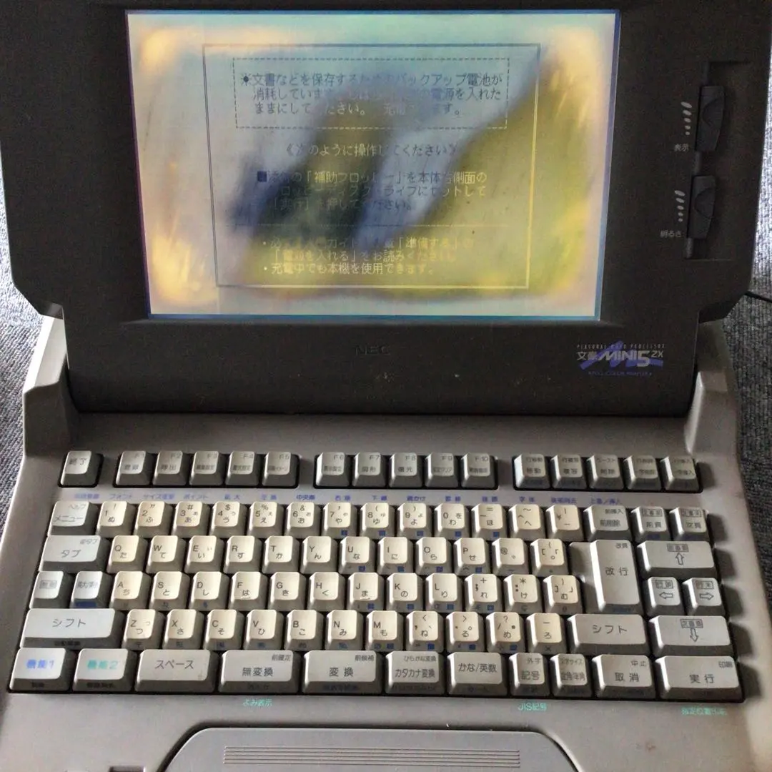 2026年最新】NEC文豪miniの人気アイテム - メルカリ