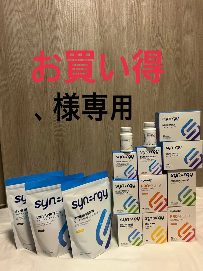 2026年最新】イージーワンパック シナジーの人気アイテム - メルカリ