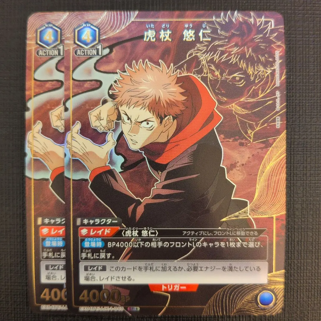 2026年最新】虎杖悠仁 パラレルの人気アイテム - メルカリ