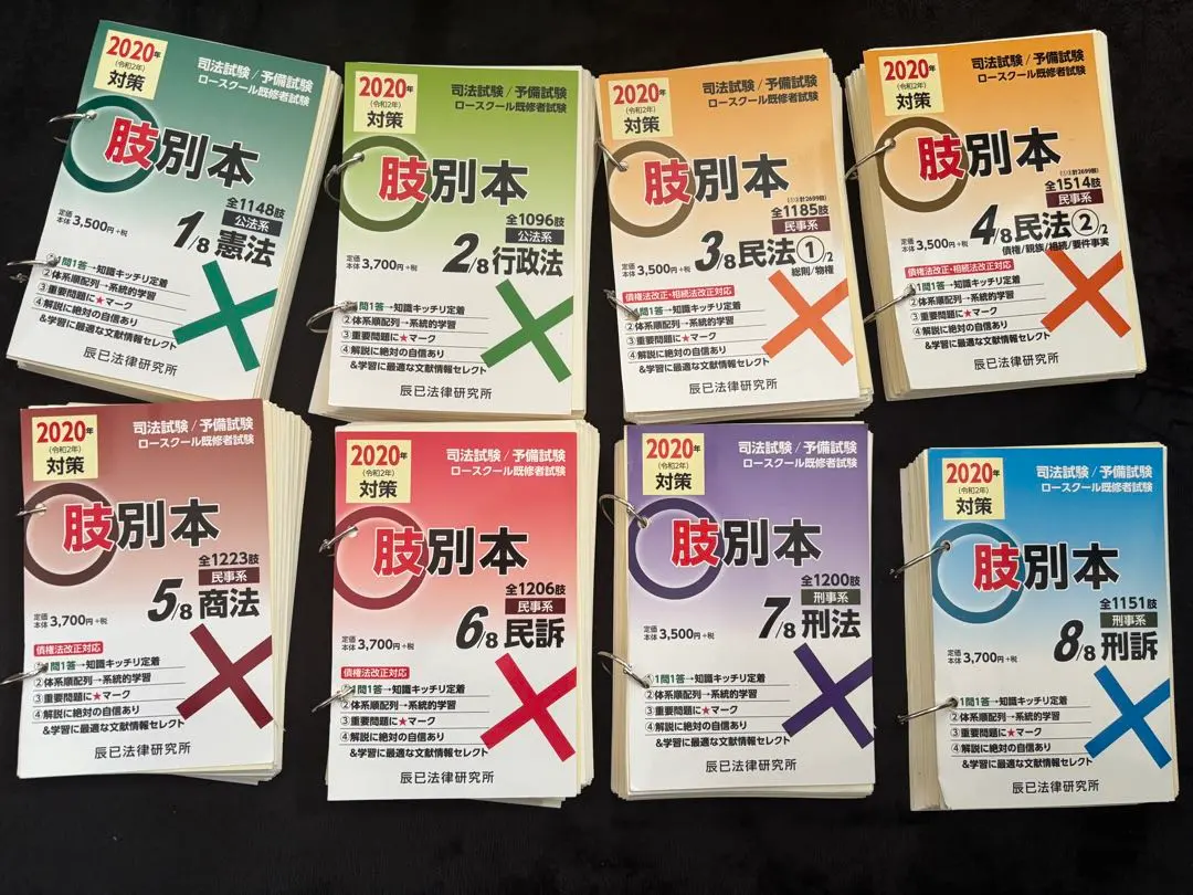 2026年最新】短答 肢別本 辰巳の人気アイテム - メルカリ