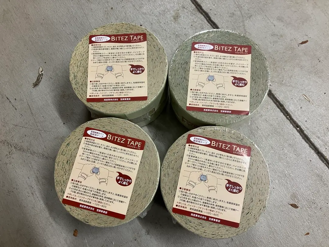 2026年最新】バイツテープの人気アイテム - メルカリ