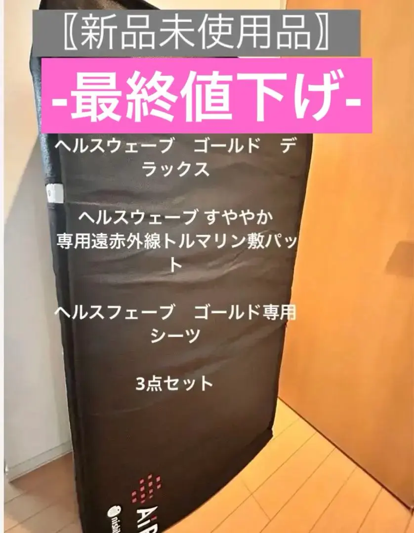 2026年最新】トルマリンシーツの人気アイテム - メルカリ