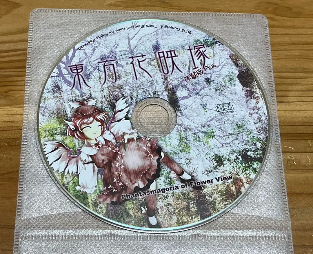 2026年最新】東方花映塚体験版の人気アイテム - メルカリ