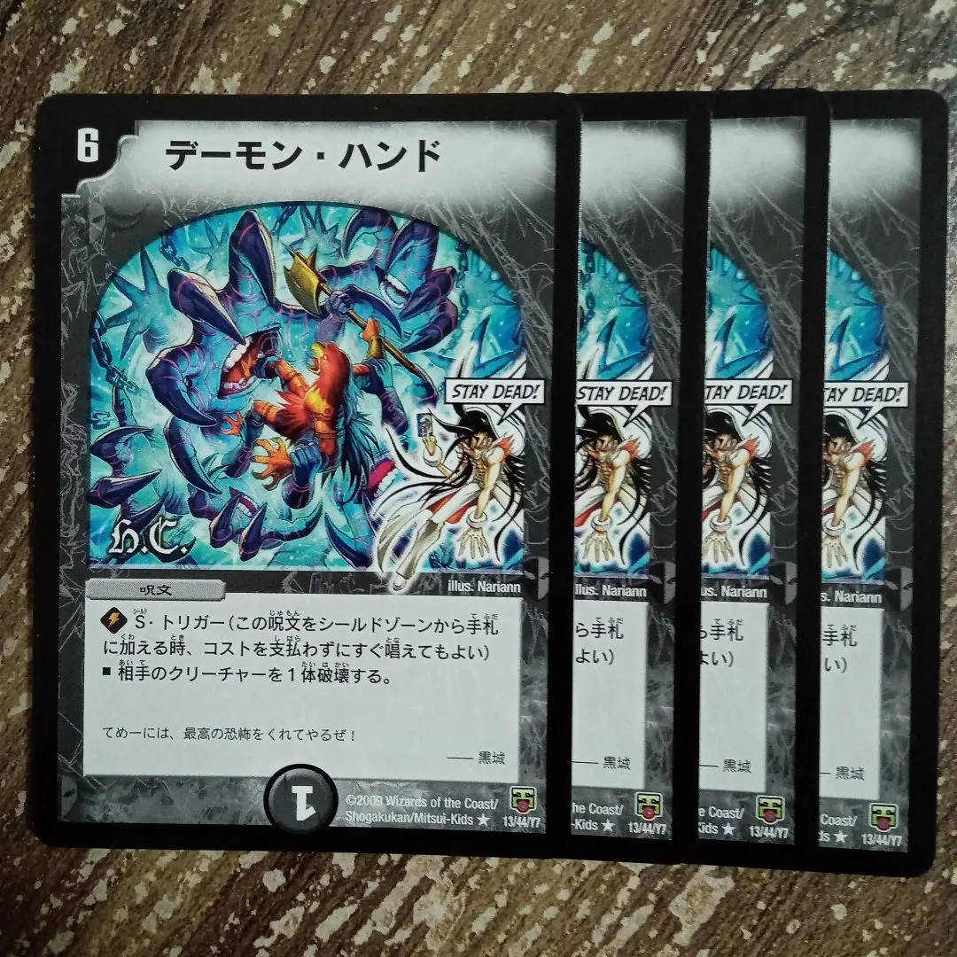 2026年最新】デーモンハンド 黒城の人気アイテム - メルカリ