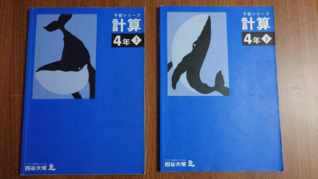 2026年最新】四谷大塚 予習シリーズ 4年 下の人気アイテム - メルカリ