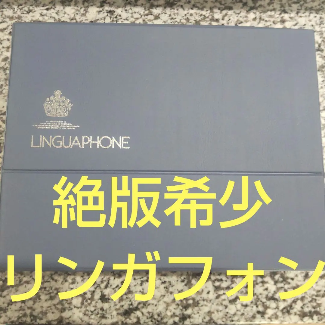 2026年最新】リンガフォン 米語の人気アイテム - メルカリ