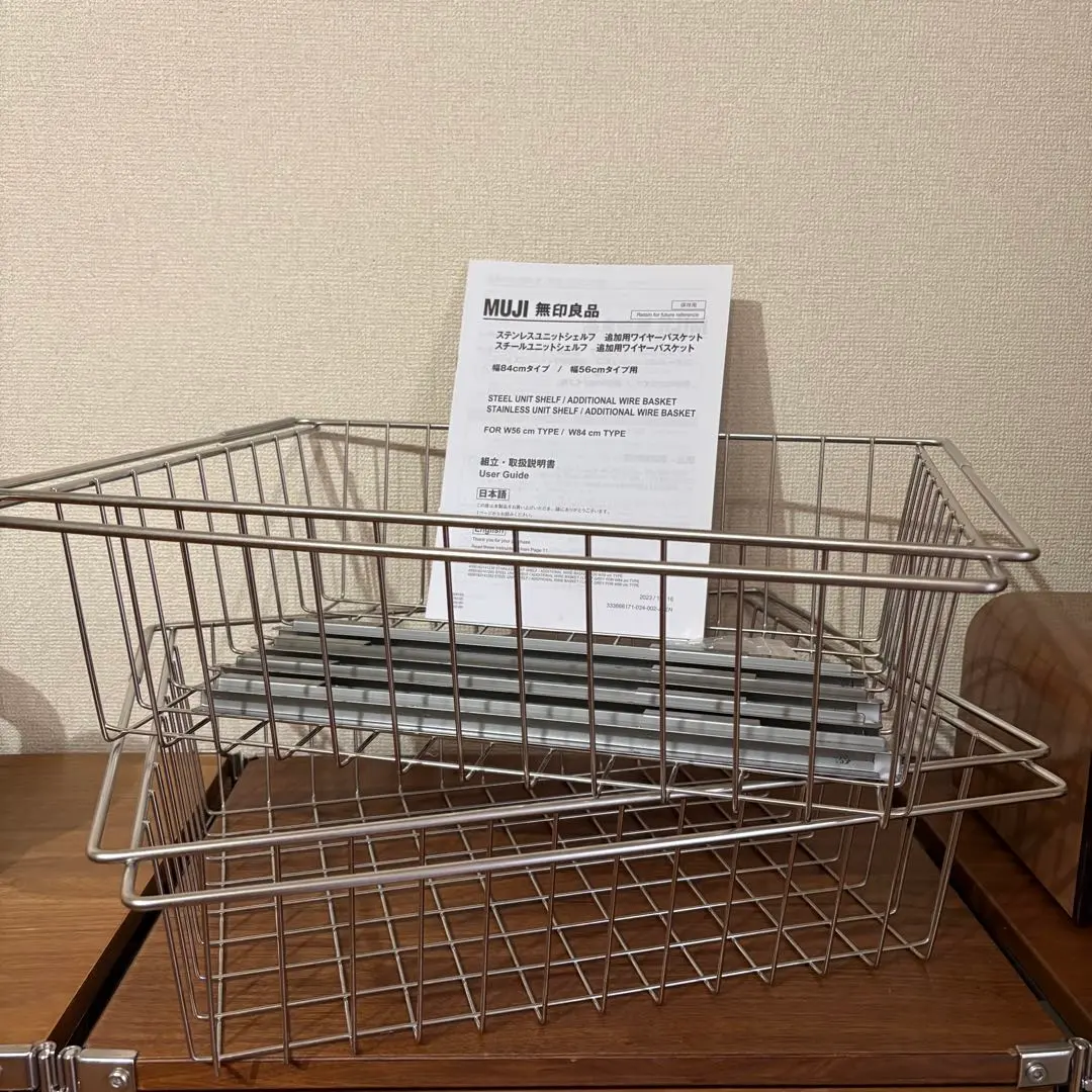 2026年最新】無印良品 ユニットシェルフ 追加用ワイヤーバスケットの