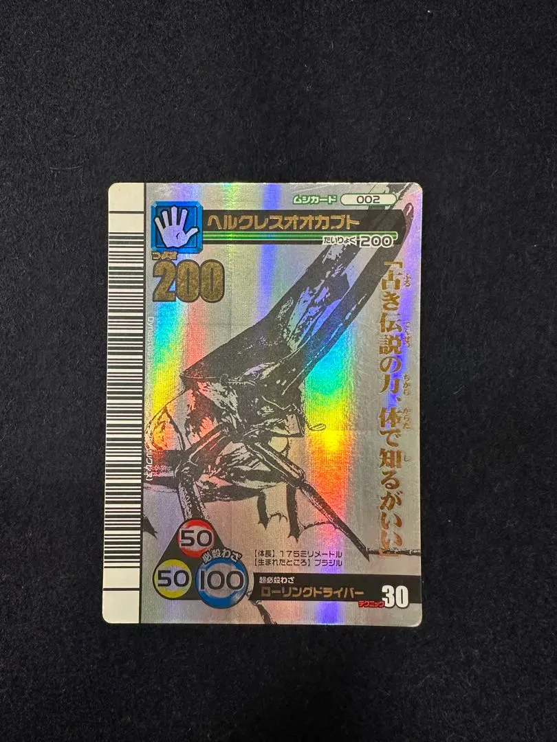 2026年最新】ヘルクレスオオカブト 2007の人気アイテム - メルカリ