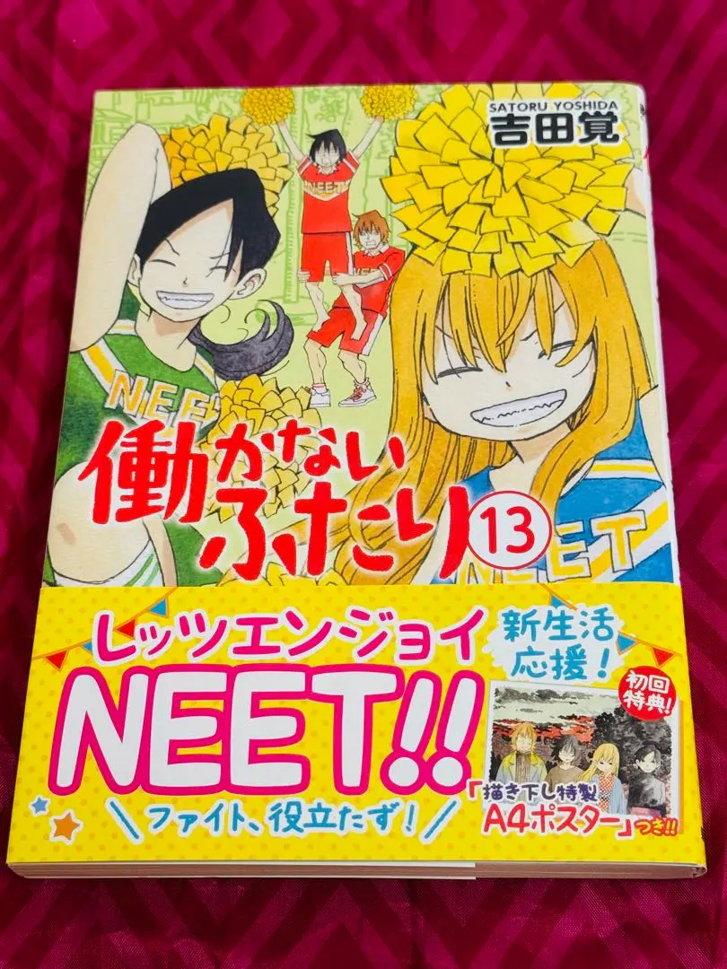 2026年最新】働かないふたり 全巻の人気アイテム - メルカリ
