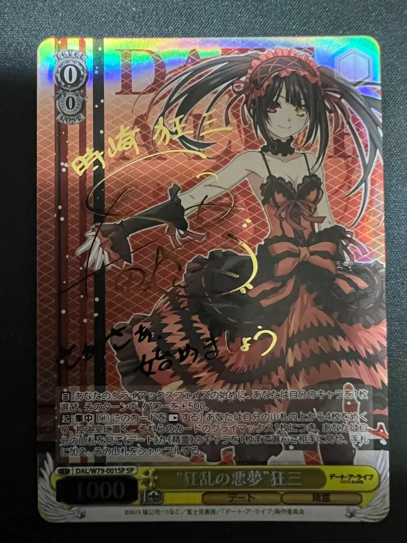 2026年最新】デートアライブ サインの人気アイテム - メルカリ