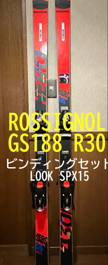2026年最新】ロシニョール スキー板 gsの人気アイテム - メルカリ