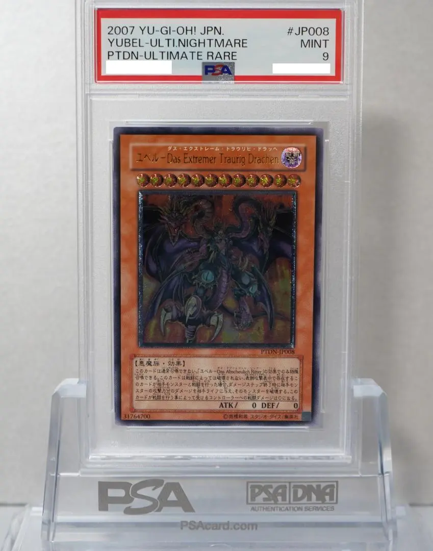 2026年最新】ユベル レリーフ psa10の人気アイテム - メルカリ