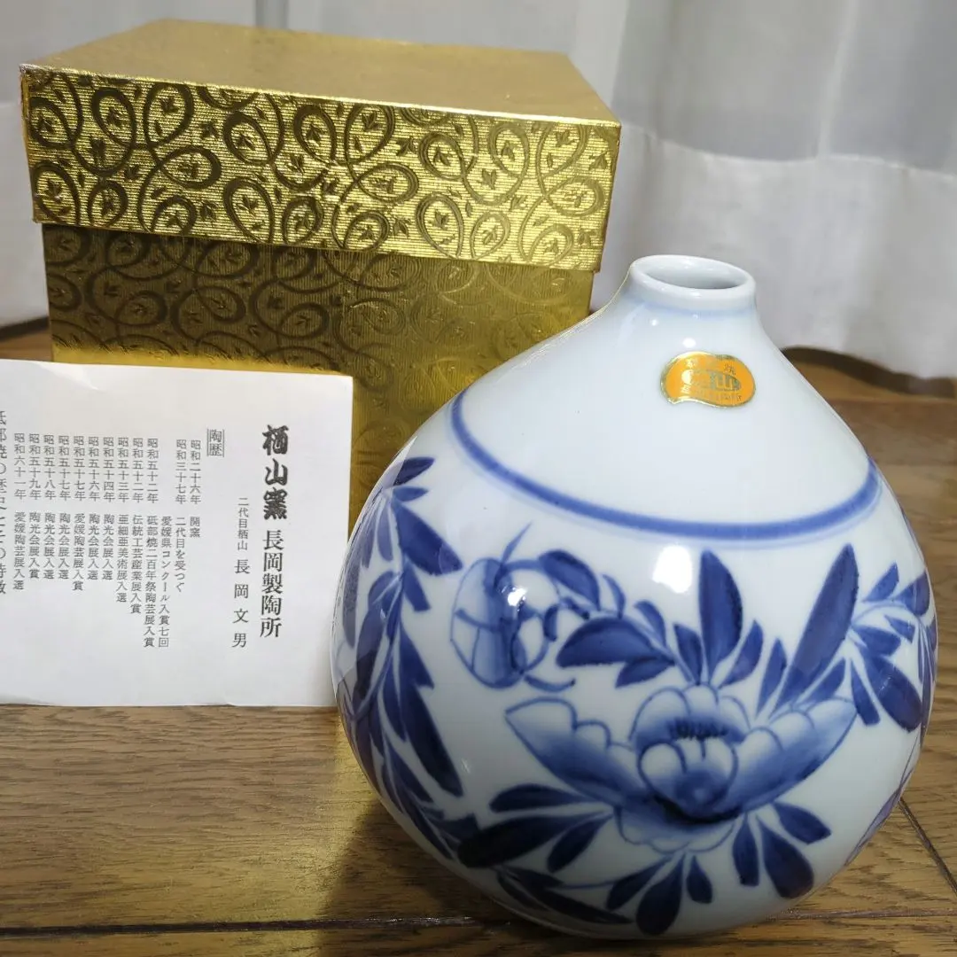 砥部焼 栖山窯 壺 H約32.0cm 花器 花挿し 花瓶