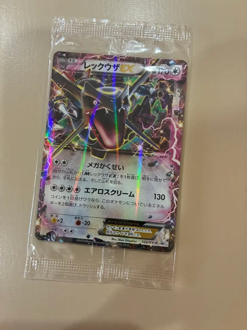 2026年最新】エメラルドブレイク 未開封の人気アイテム - メルカリ