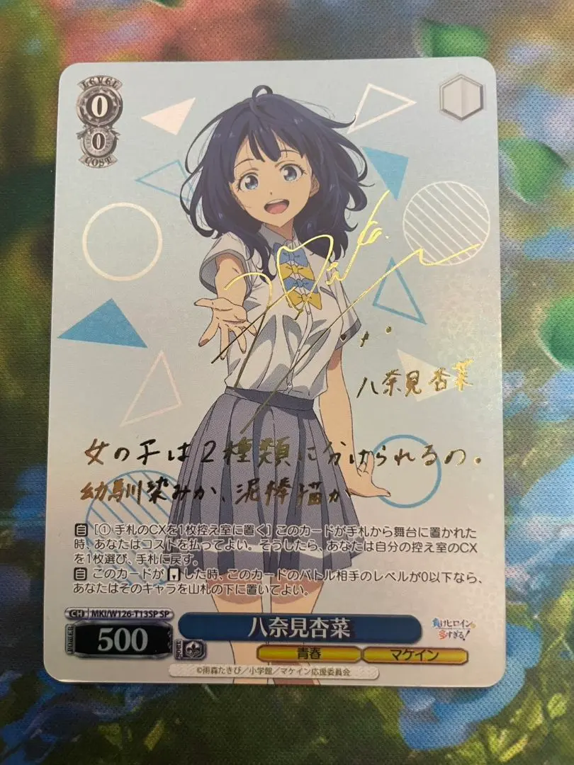 2026年最新】八奈見杏菜 サインの人気アイテム - メルカリ