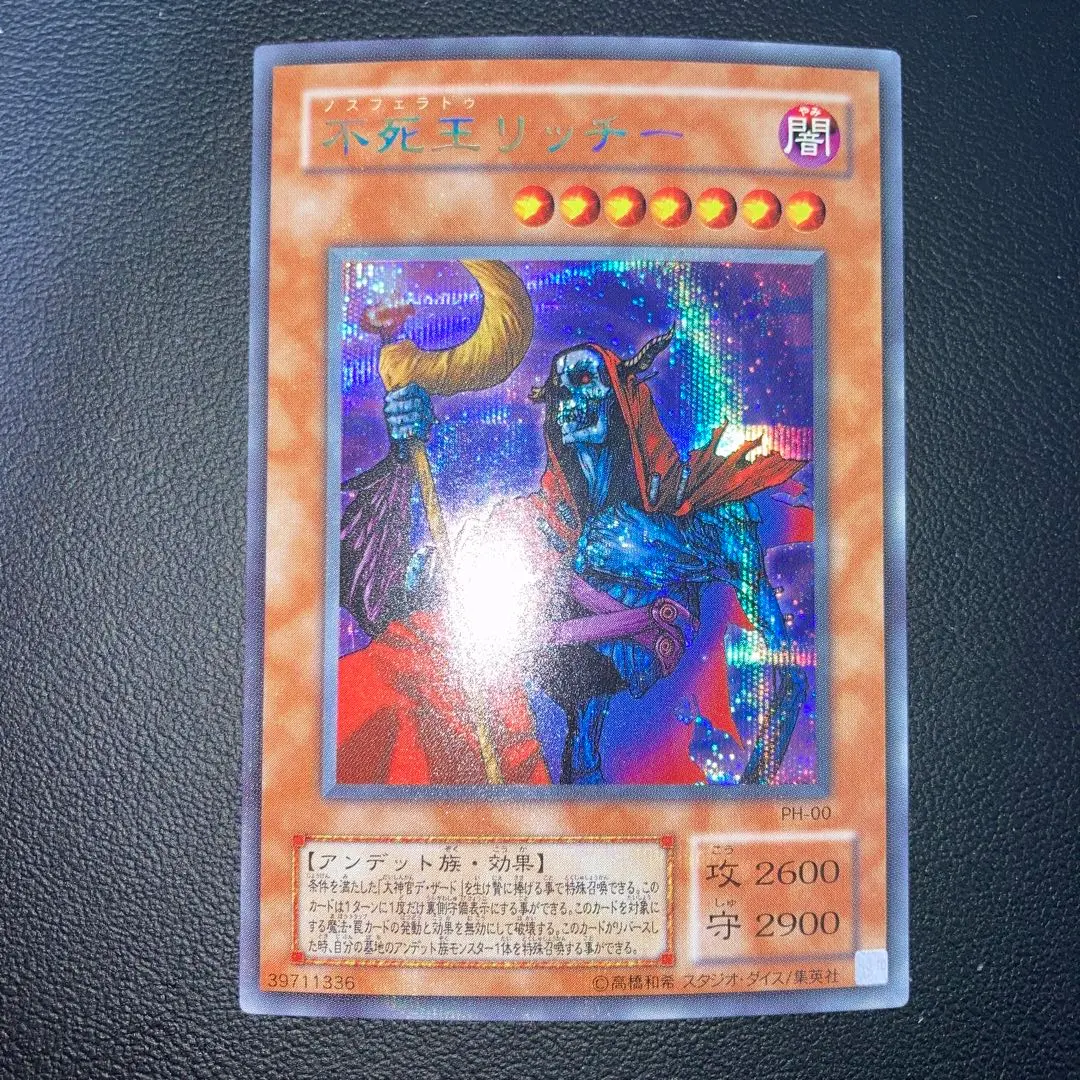 2026年最新】不死王リッチー シークレットの人気アイテム - メルカリ