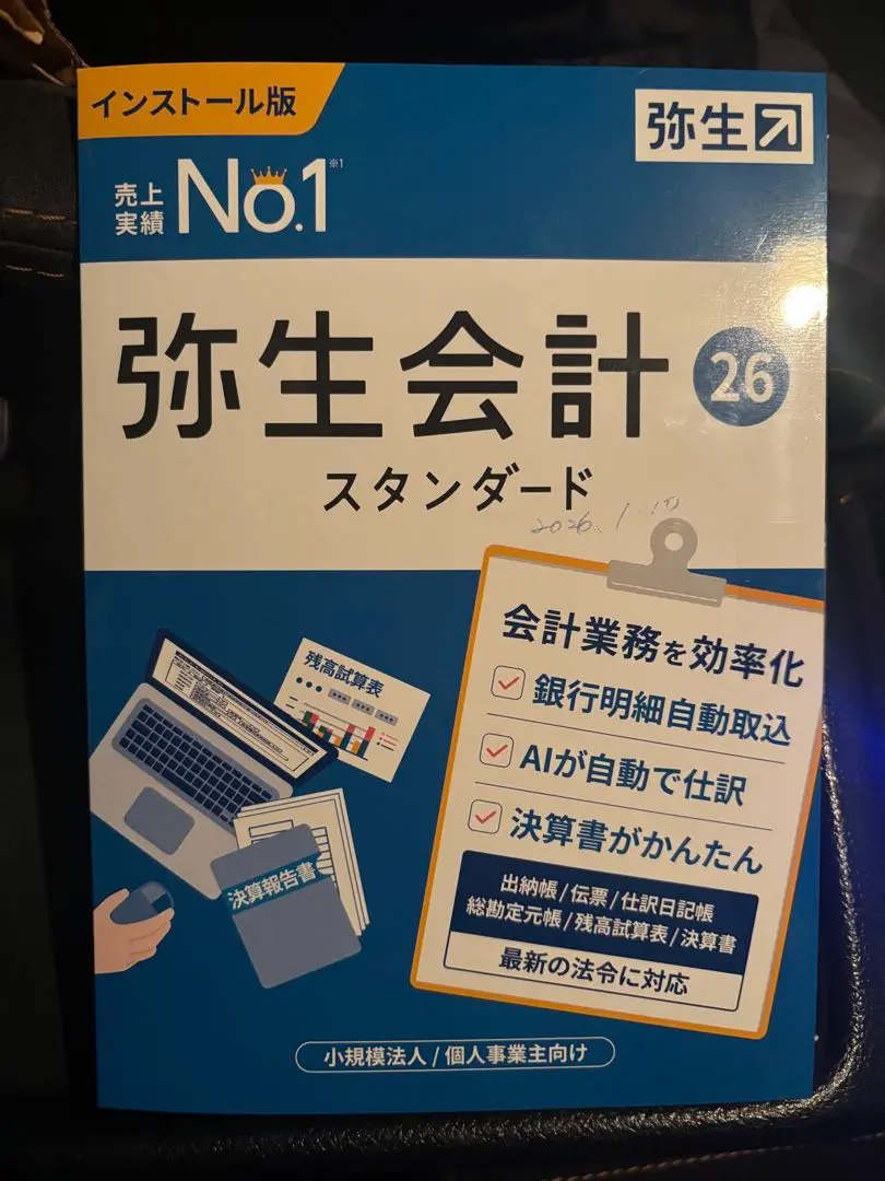 2026年最新】弥生会計 スタンダードの人気アイテム - メルカリ