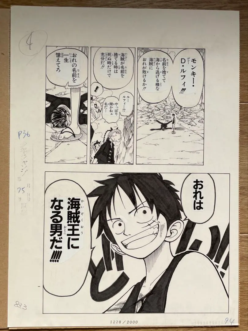 2026年最新】ビブルの秘宝 複製原画の人気アイテム - メルカリ