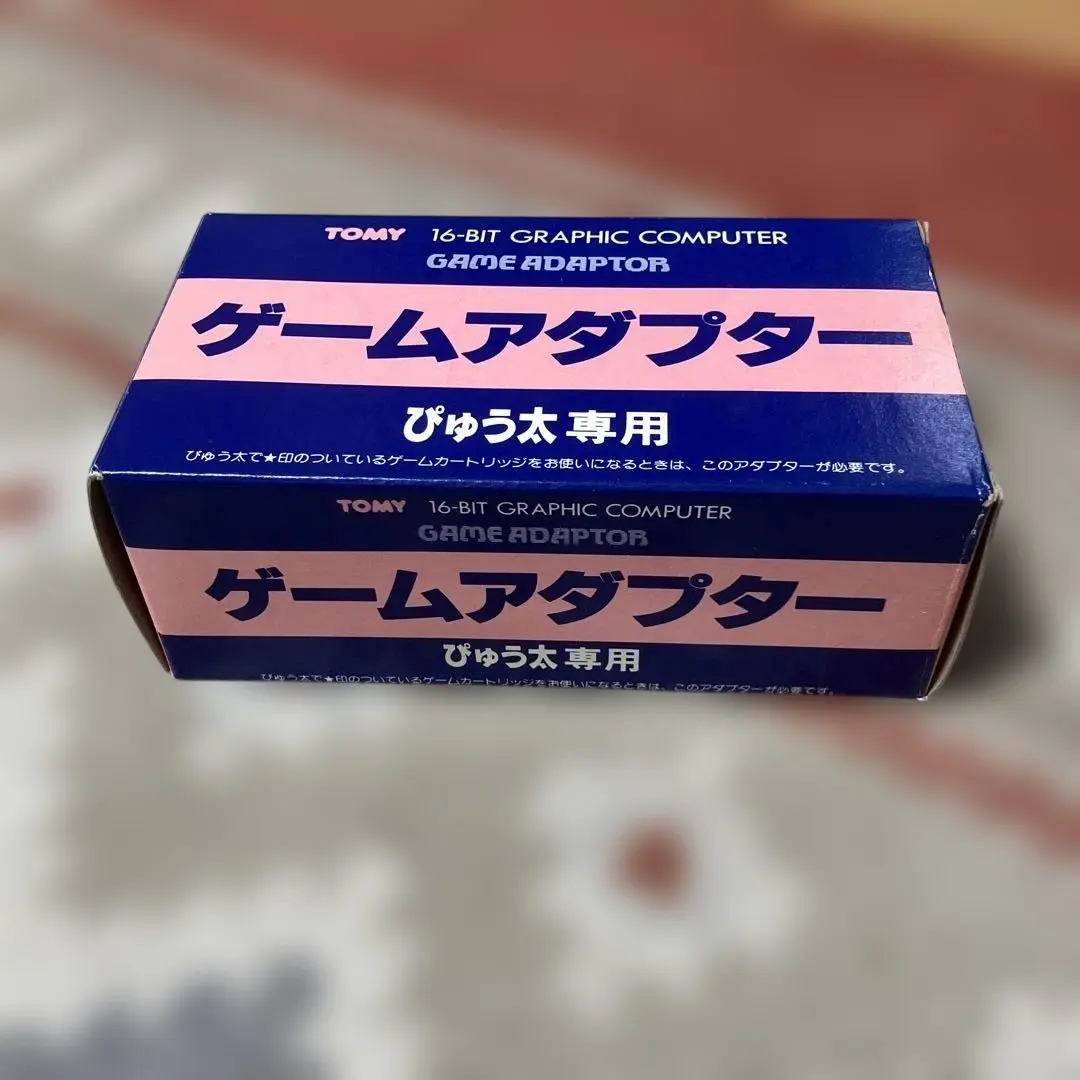 2026年最新】ぴゅう太の人気アイテム - メルカリ