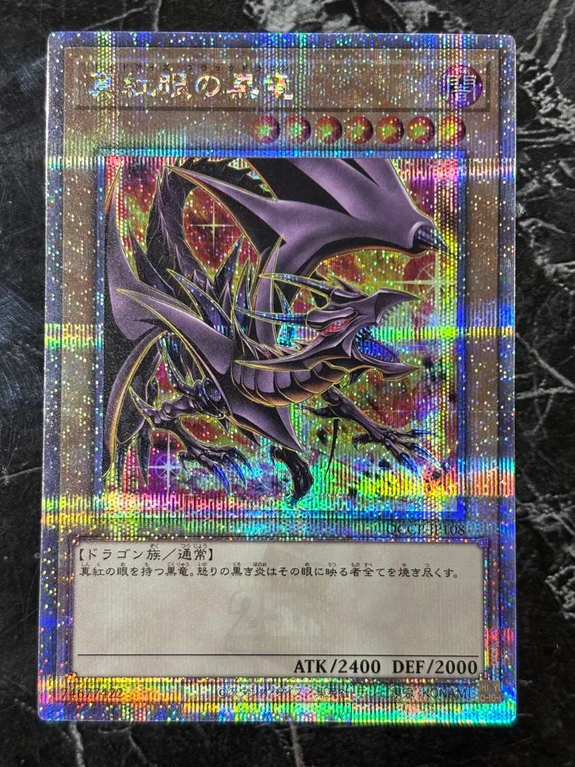 2026年最新】Pride 25th 真紅眼の黒竜 絵違いの人気アイテム - メルカリ