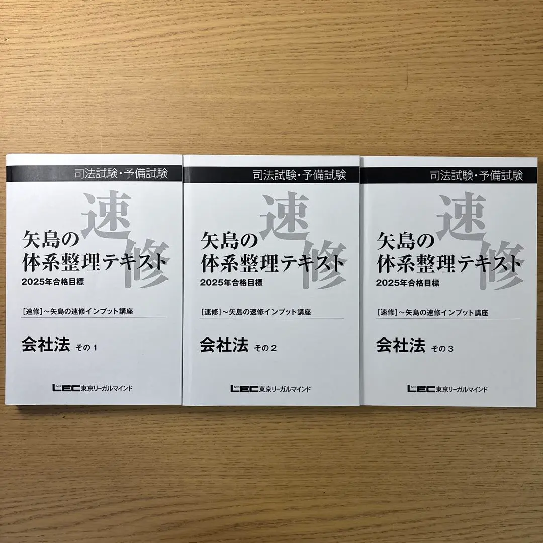 2026年最新】矢島 体系整理の人気アイテム - メルカリ
