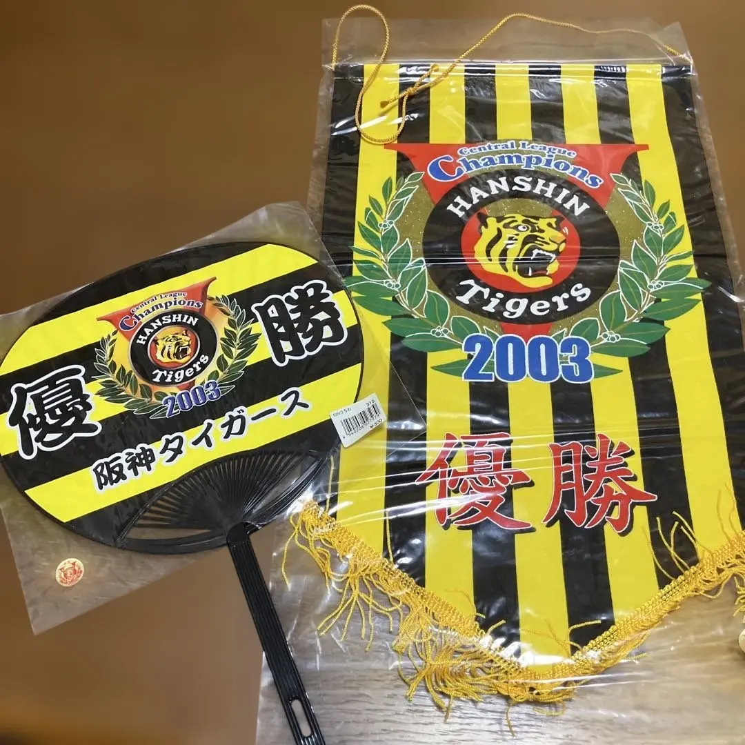 2026年最新】優勝 阪神 ペナントの人気アイテム - メルカリ
