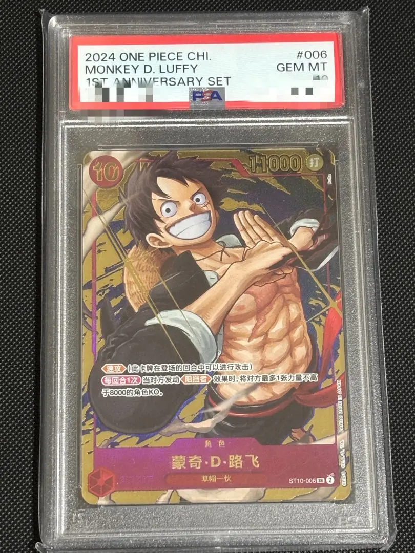 2026年最新】1ST anniversary ルフィ 中国の人気アイテム - メルカリ