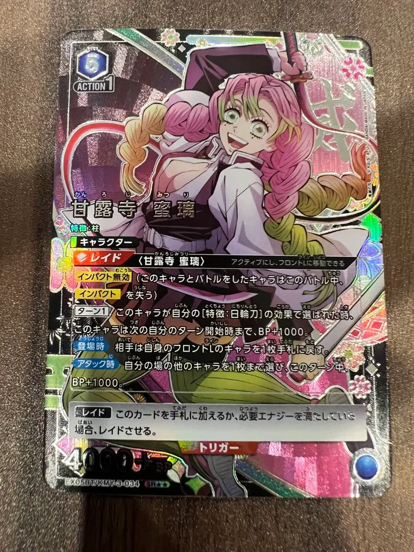 2026年最新】蜜璃 パラレルの人気アイテム - メルカリ