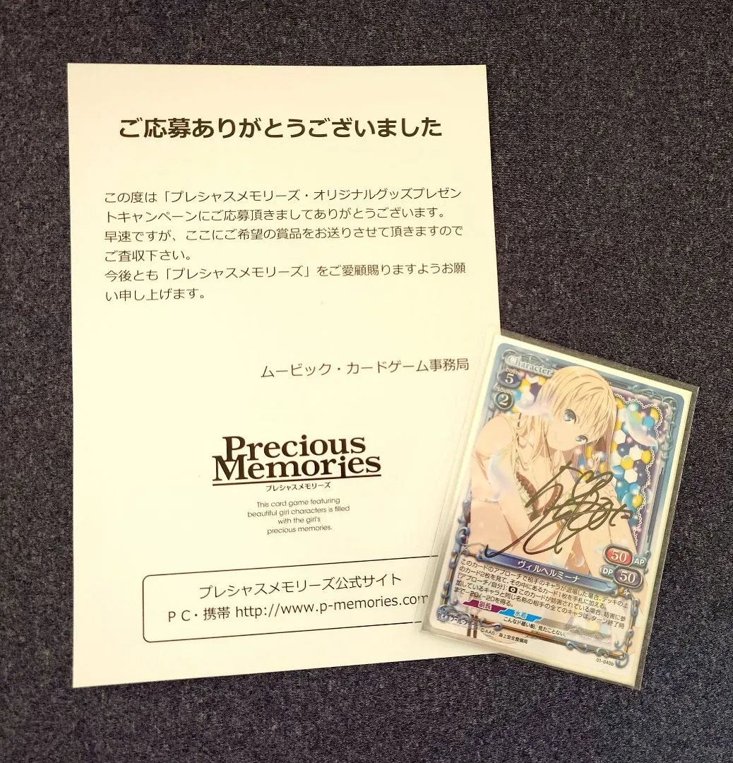 2026年最新】プレシャスメモリーズ直筆サインの人気アイテム - メルカリ