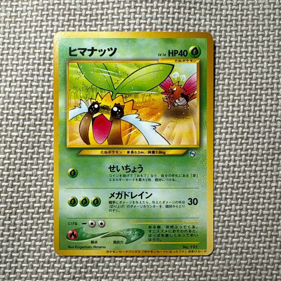 2026年最新】ヒマナッツ プロモの人気アイテム - メルカリ