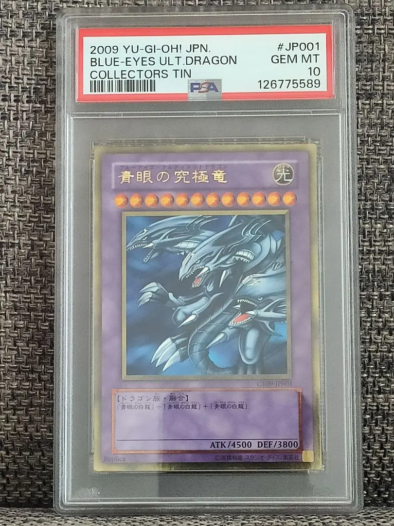 2026年最新】青眼の究極竜 ホロ psa10の人気アイテム - メルカリ