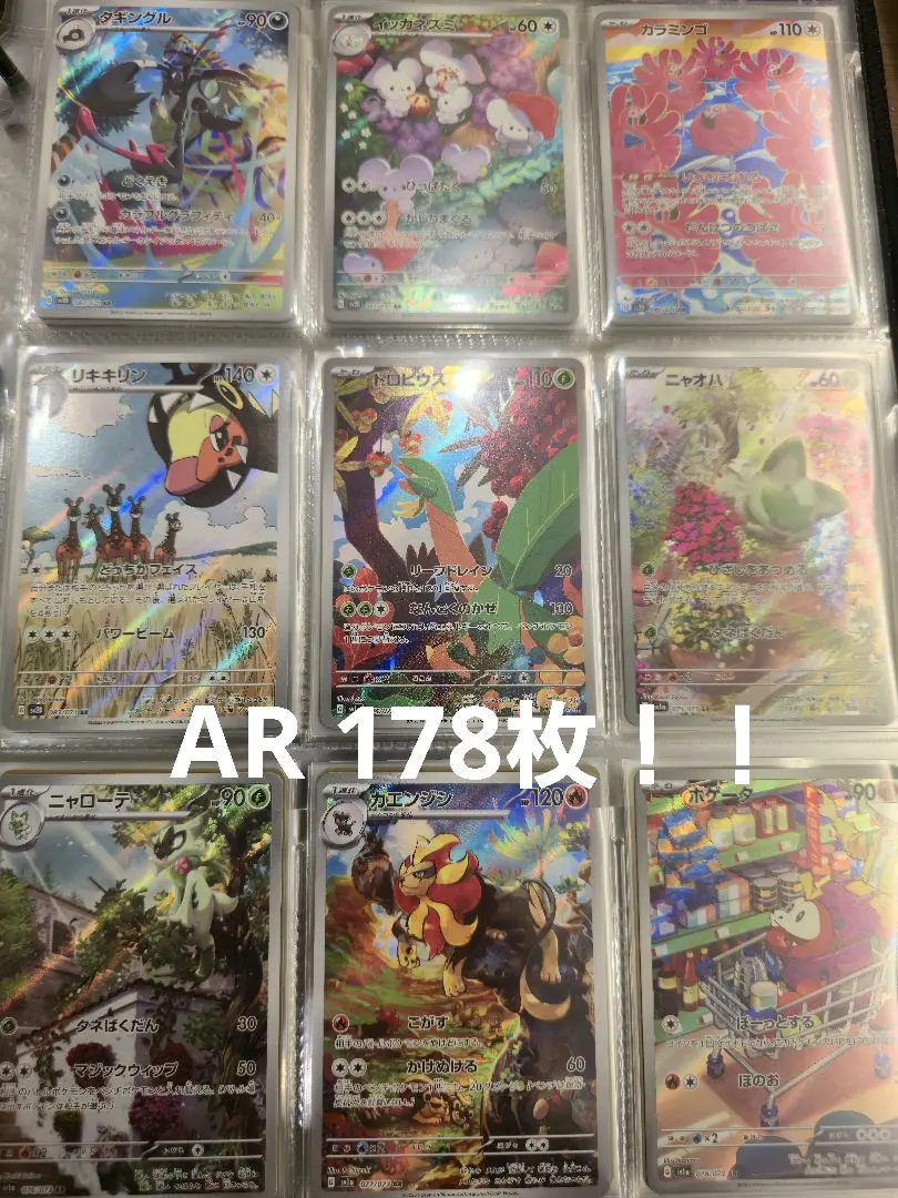 2026年最新】ワイルドフォース ar コンプの人気アイテム - メルカリ