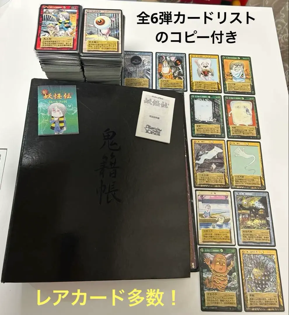 2026年最新】水木しげるの新妖怪伝の人気アイテム - メルカリ