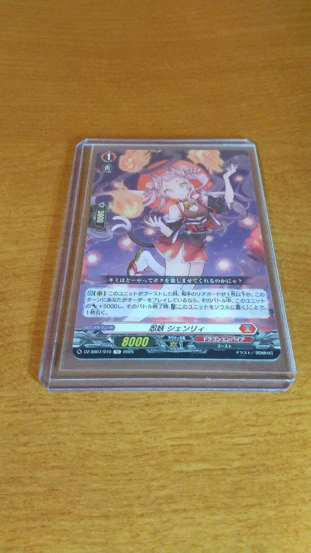 2026年最新】人気カード：シェンリィ カードファイト!! ヴァンガードの