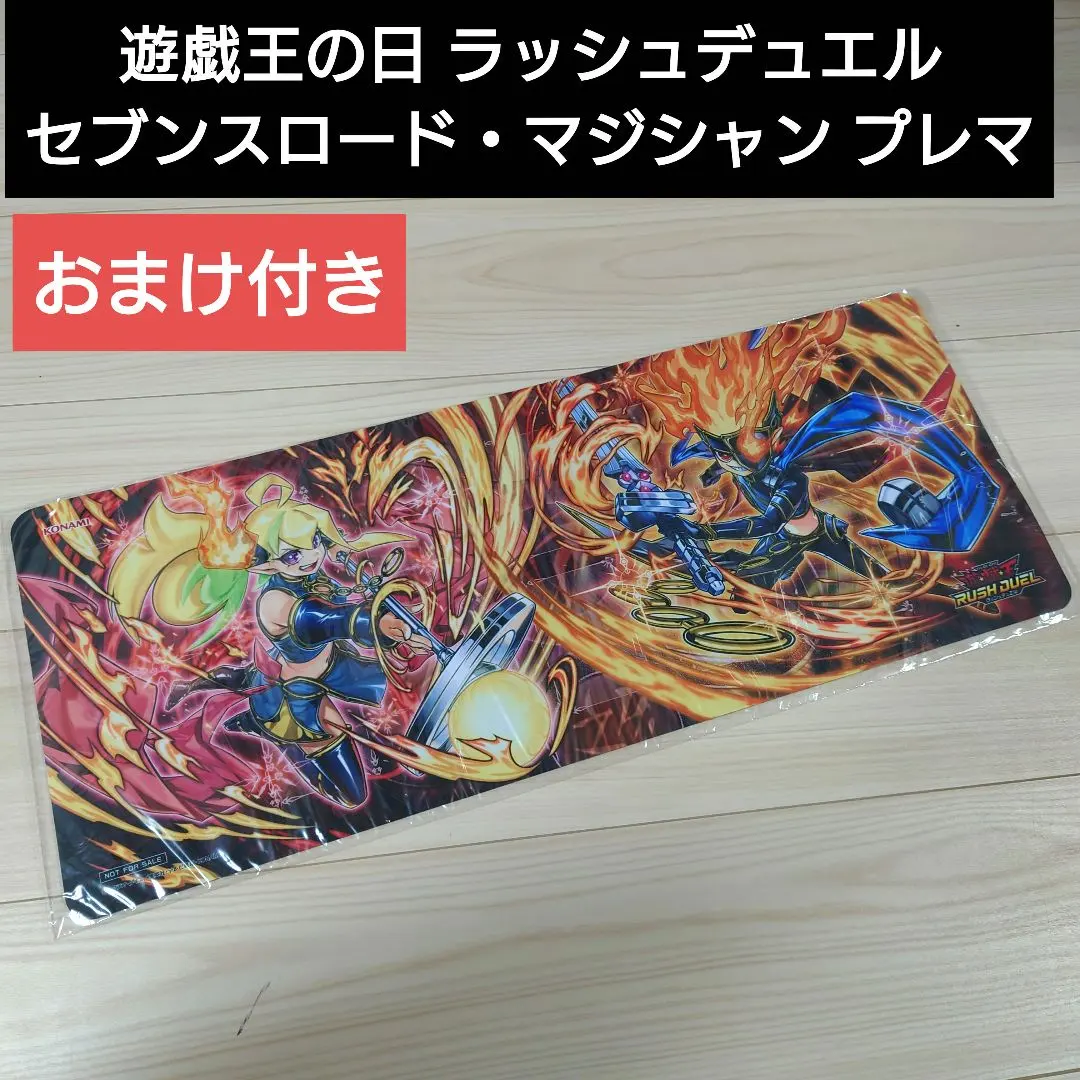 2026年最新】セブンスロードマジシャン プレイマットの人気アイテム