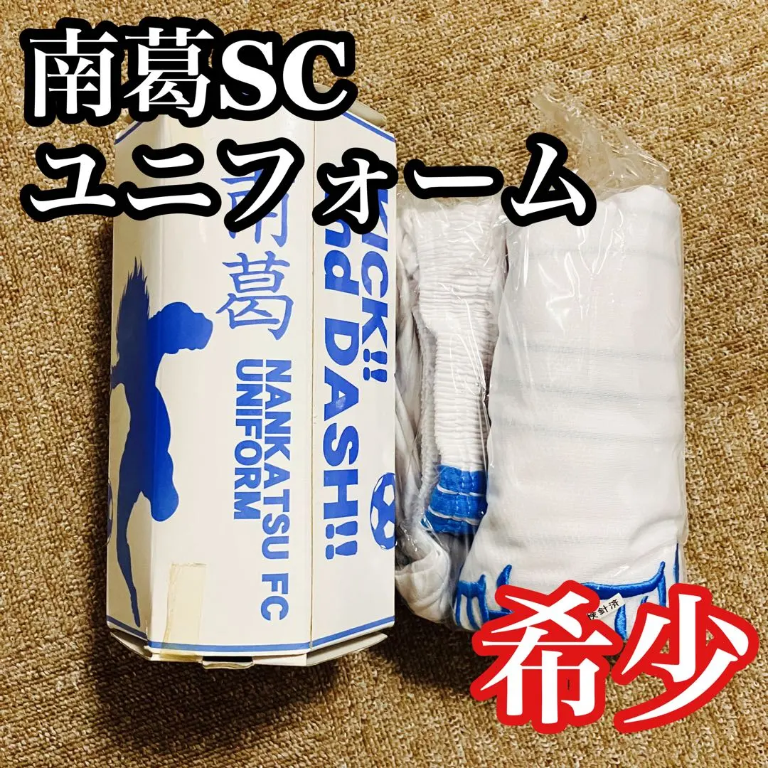 2026年最新】大空翼 ユニフォームの人気アイテム - メルカリ