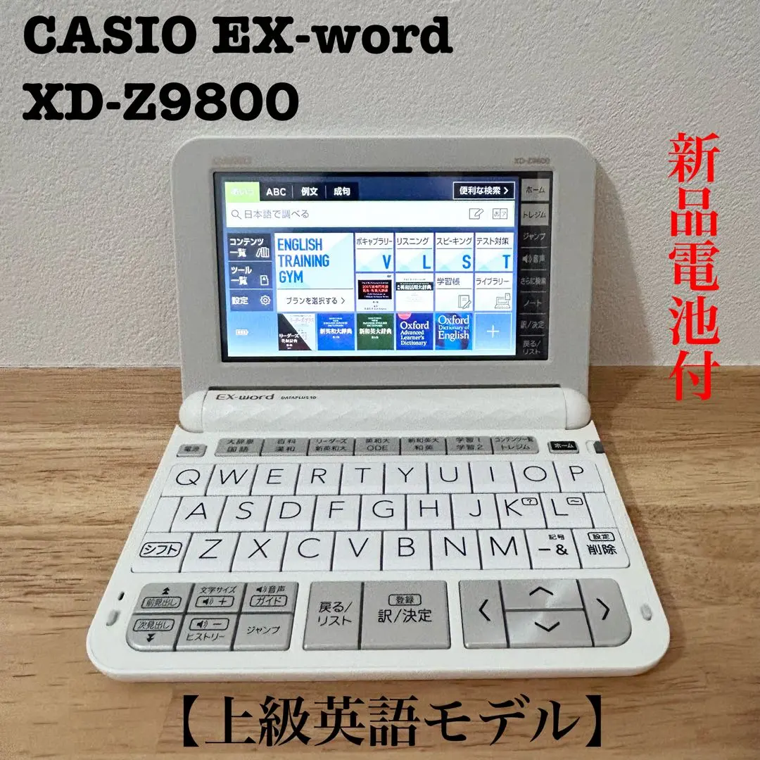 2026年最新】電子辞書 エクスワード xd-z9800の人気アイテム - メルカリ
