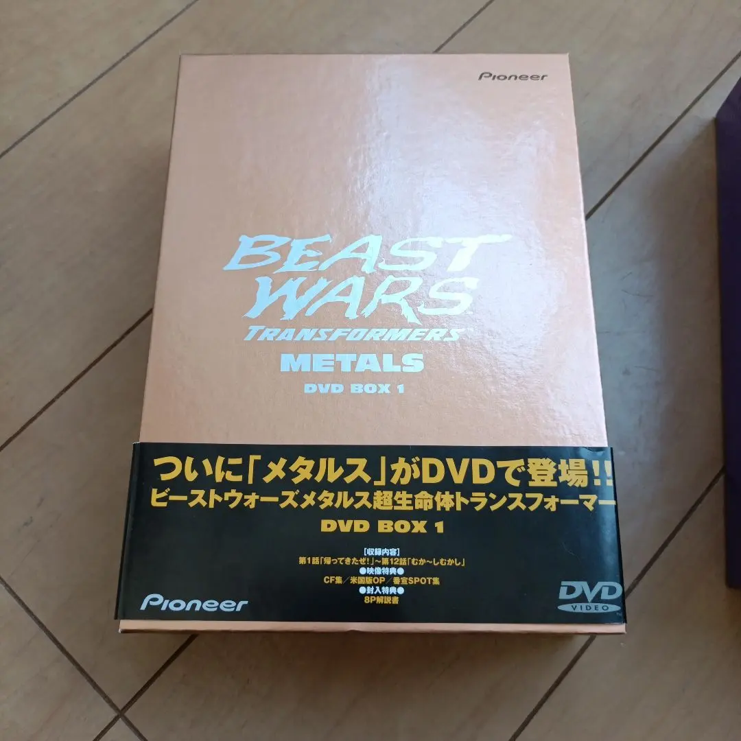 2026年最新】ビーストウォーズ 超生命体トランスフォーマー DVD-BOXの