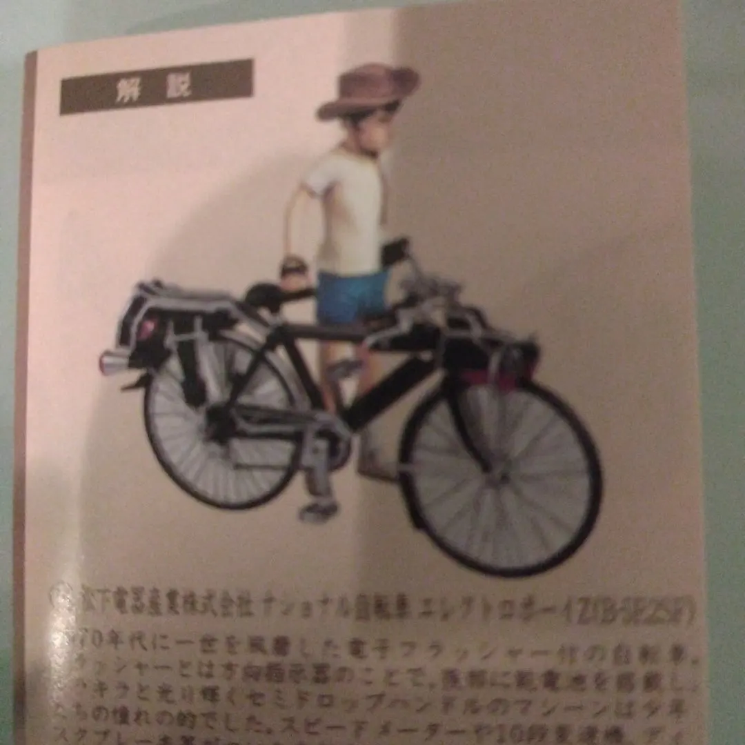 2026年最新】ナショナル自転車ライトの人気アイテム - メルカリ