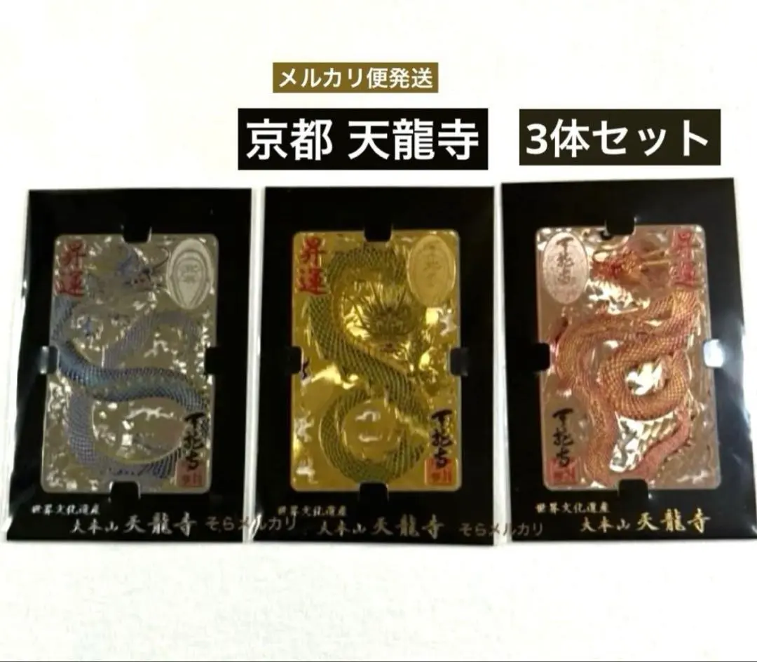 2026年最新】天龍寺 お守りの人気アイテム - メルカリ