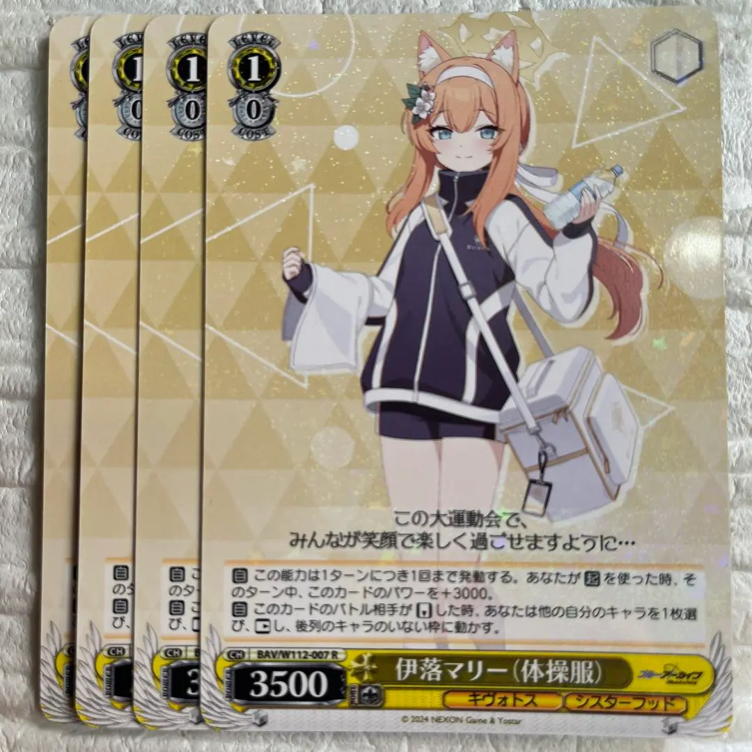 2026年最新】伊落マリー（体操服） ヴァイスの人気アイテム - メルカリ