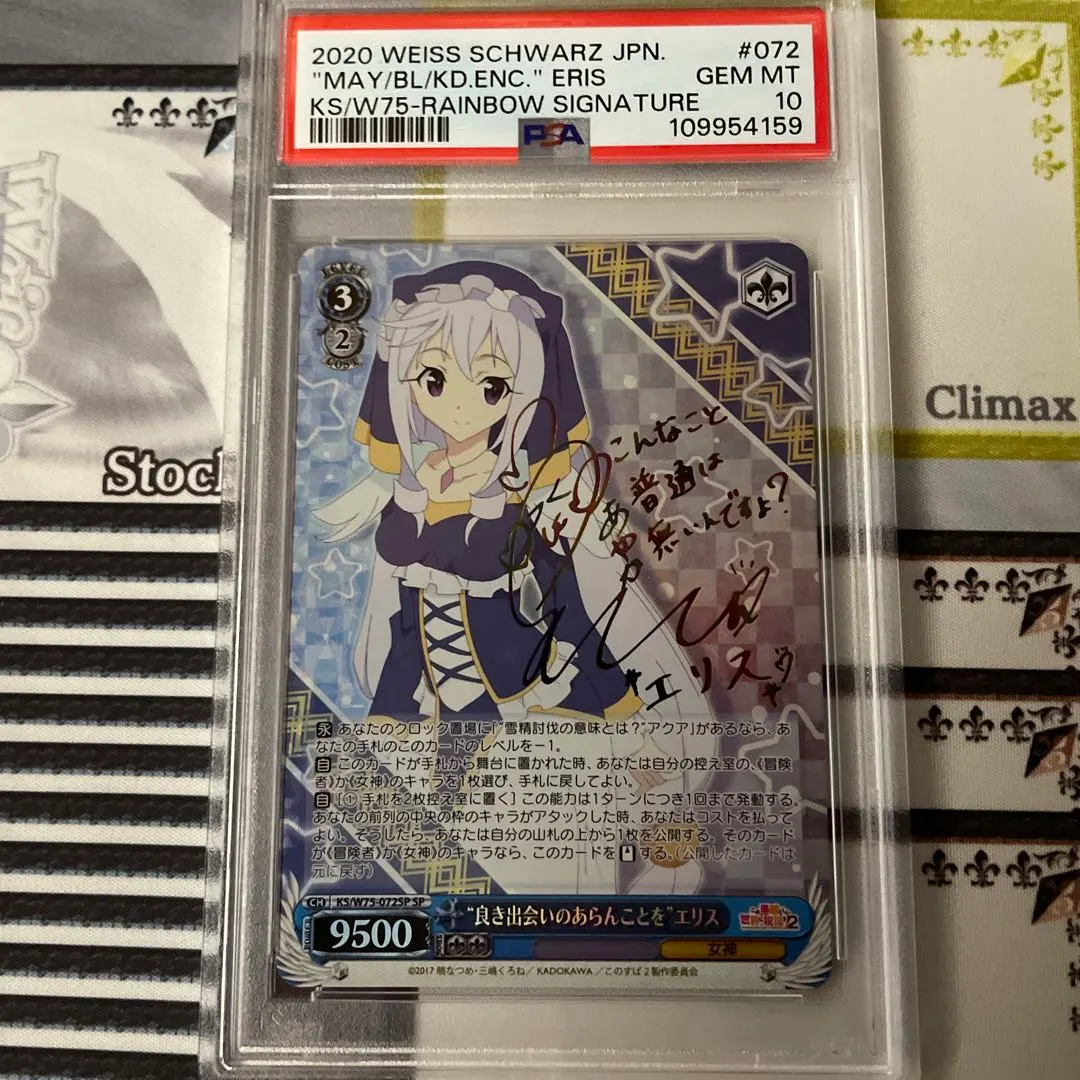 2026年最新】ヴァイス “良き出会いのあらんことを”エリスの人気