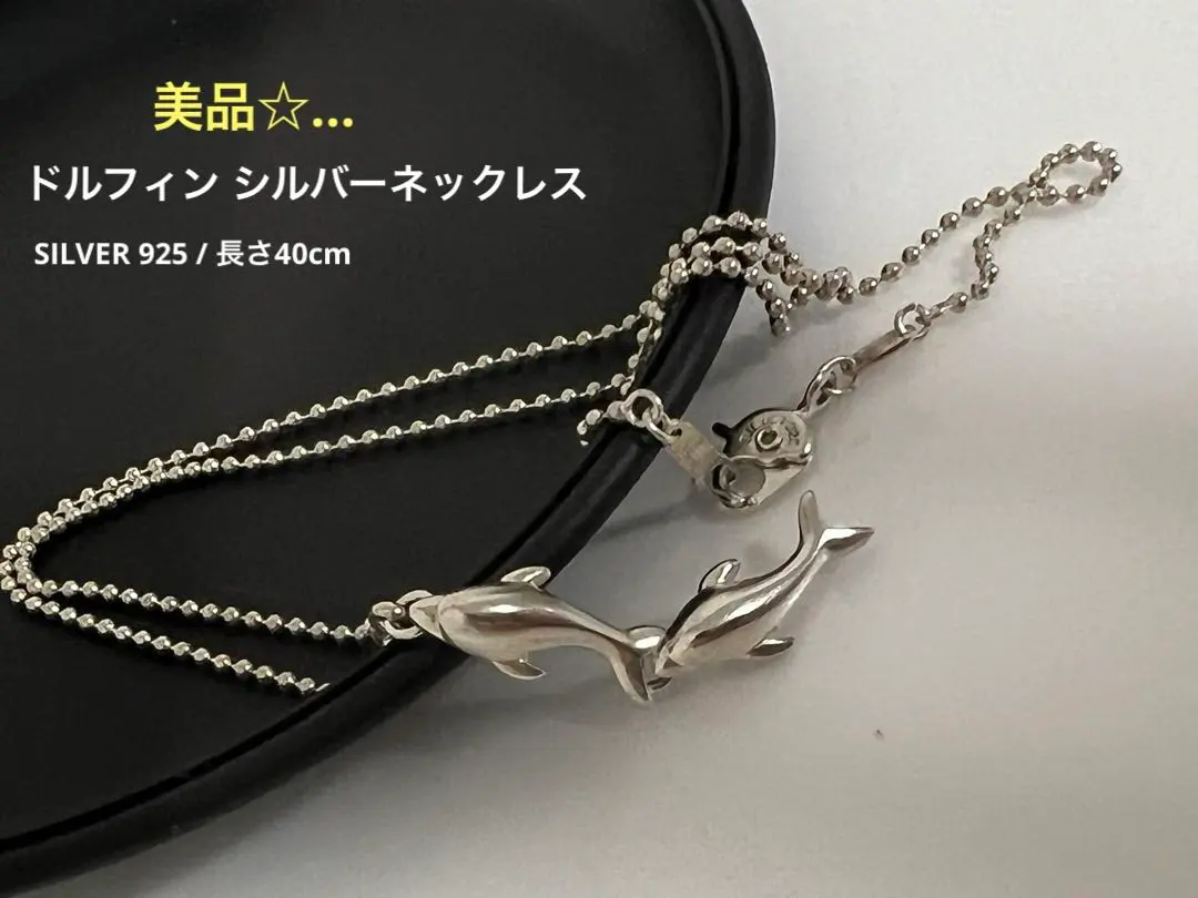 2026年最新】ティファニー ドルフィンの人気アイテム - メルカリ