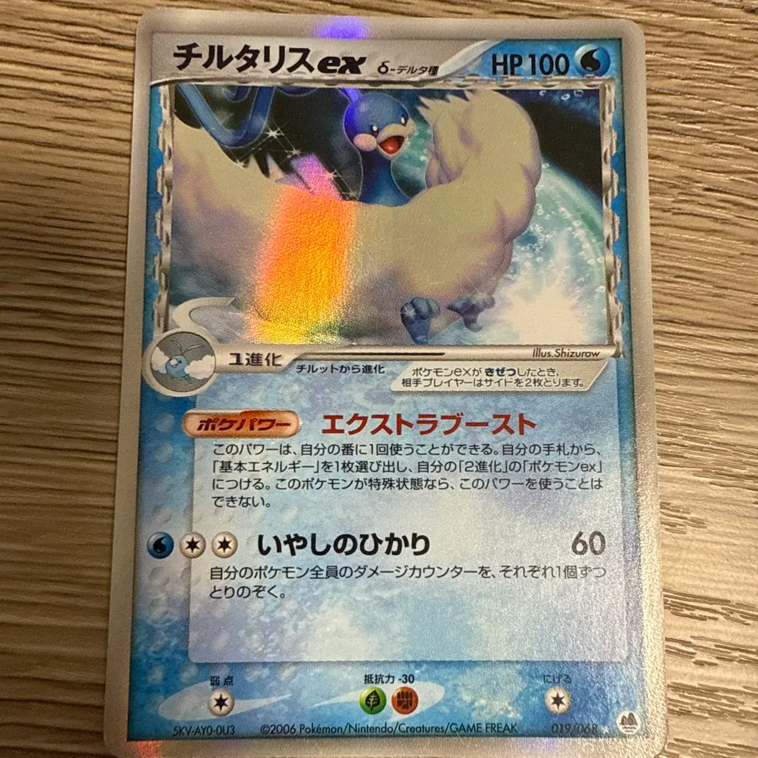 2026年最新】チルタリス デルタの人気アイテム - メルカリ